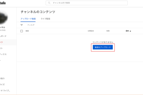 YouTube向け動画 撮影からアップロードまでの基礎知識のイメージ画像