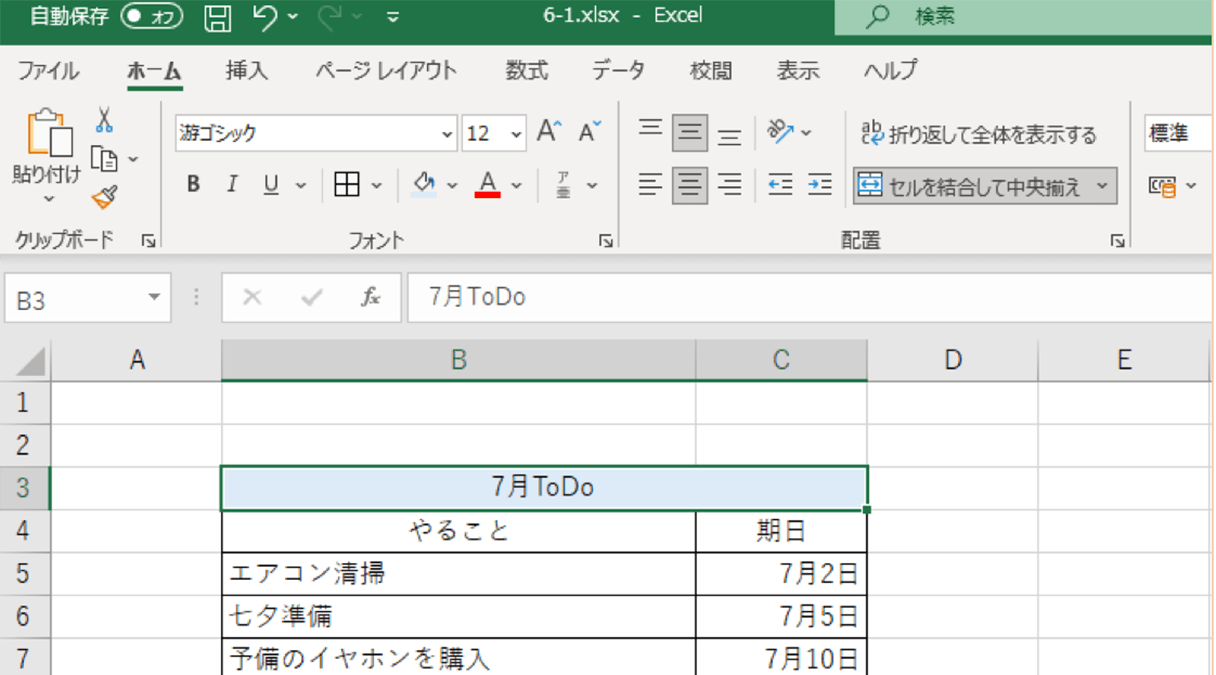 Excelでtodoリストを作成する方法 パソコン工房 Nexmag