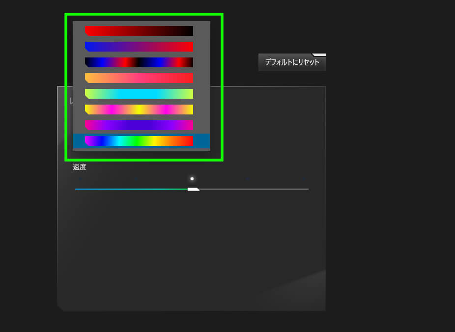 「レインボー」の「パターン」選択画面
