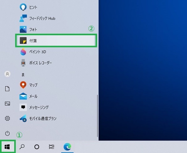 Windowsで付箋を貼る方法 パソコン工房 Nexmag