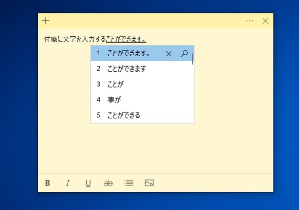 付箋に文字を入力する