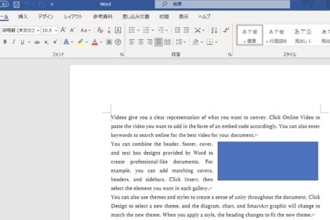 Wordで作成した文書のレイアウトを崩さずに翻訳する方法のイメージ画像