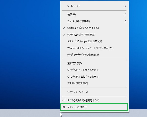 設定を開く方法