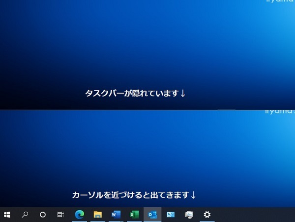 自動で隠す設定をする