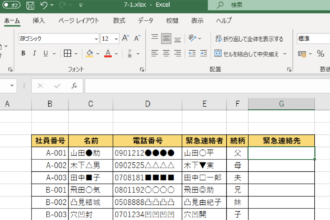 Excel入力規則でセル内の文字数を制限する方法のイメージ画像