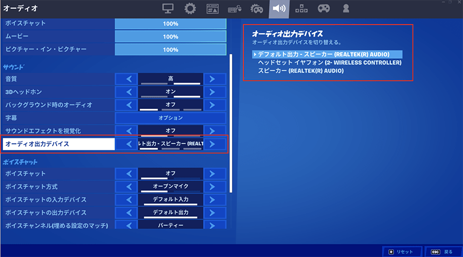 フォートナイトトラブル ヘッドセットをpcに挿入したらサウンドや音声が聞こえなくなってしまった場合の解決方法 パソコン工房 Nexmag