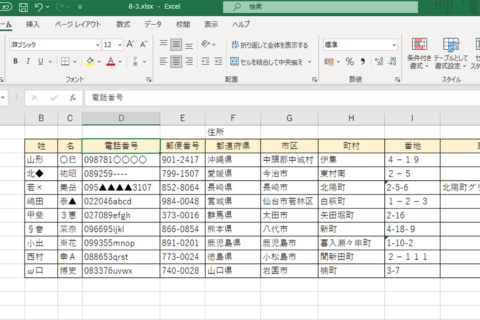 Excelで全角英数字を半角に修正する方法［ASC関数］のイメージ画像