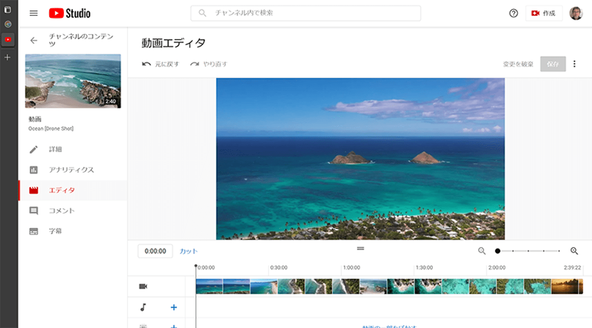 Youtube Studio動画編集ツール エディタ 活用法 パソコン工房 Nexmag
