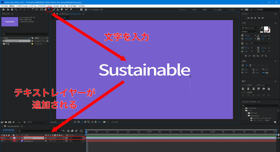 Adobe After Effectsの基本操作 テキストにアニメーションを加える方法 パソコン工房 Nexmag