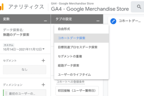 小川卓さんのGA4連載 第4回「探索」機能の活用方法のイメージ画像
