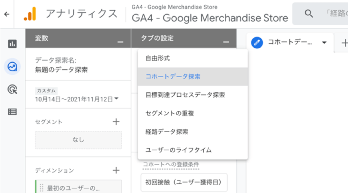 小川卓さんのGA4連載 第4回「探索」機能の活用方法 | パソコン