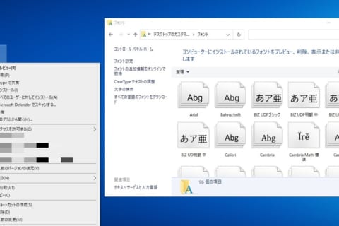 Windowsでフォントを追加する方法のイメージ画像