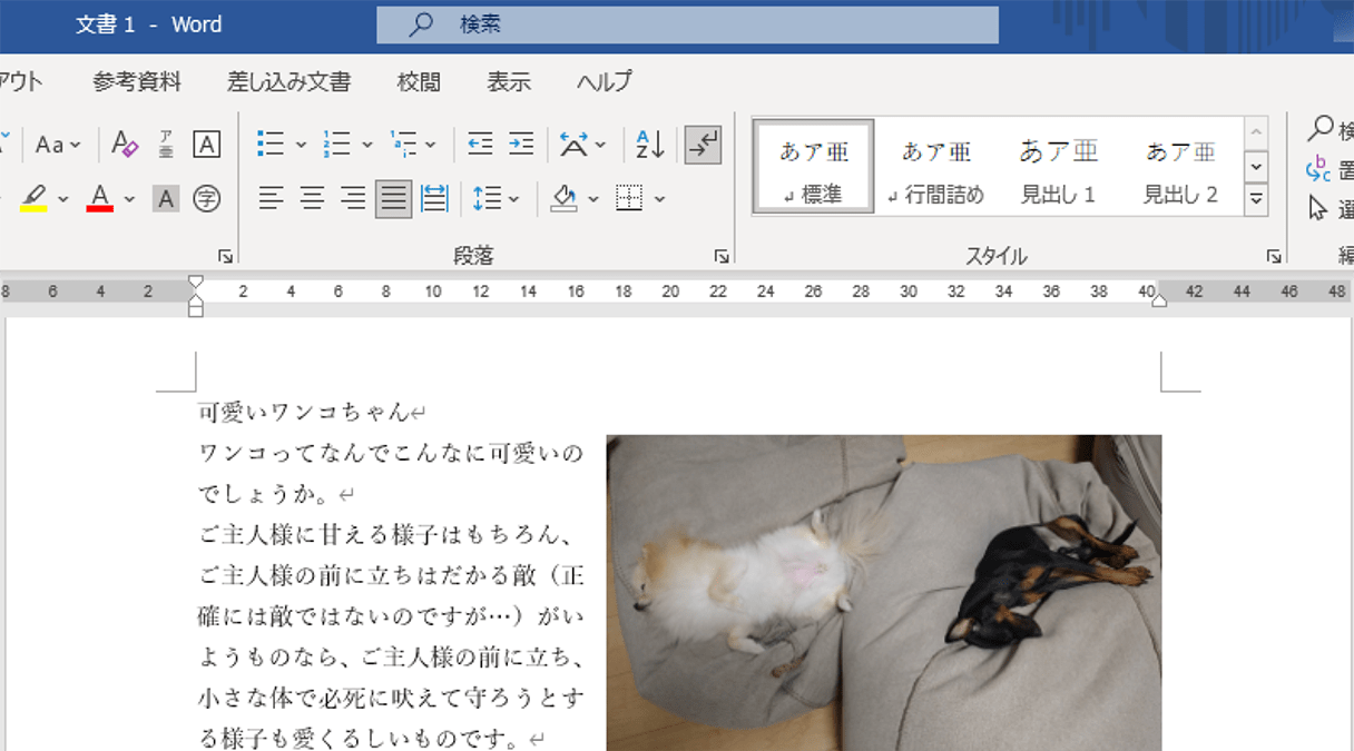 Wordで文章を改行しても画像や図形がついてこないよう設定する方法 パソコン工房 Nexmag