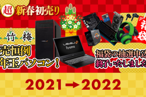 パソコン工房 年末年始 おすすめ特集2022！のイメージ画像