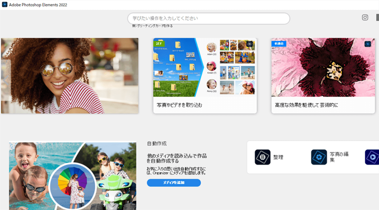 【写真編集】photoshop elements 2022【Adobe】
