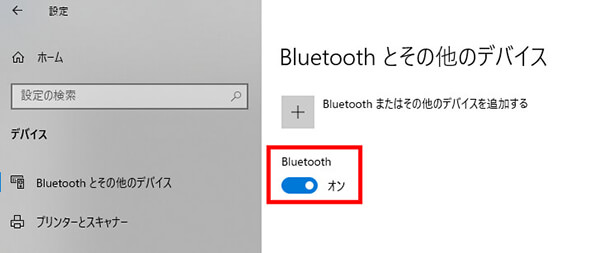 Bluetoothをオン