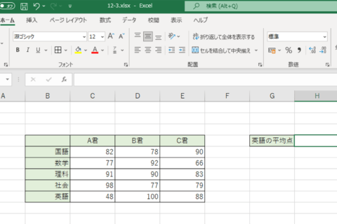 Excelで変数を使って計算式を簡略化する方法［LET関数］のイメージ画像