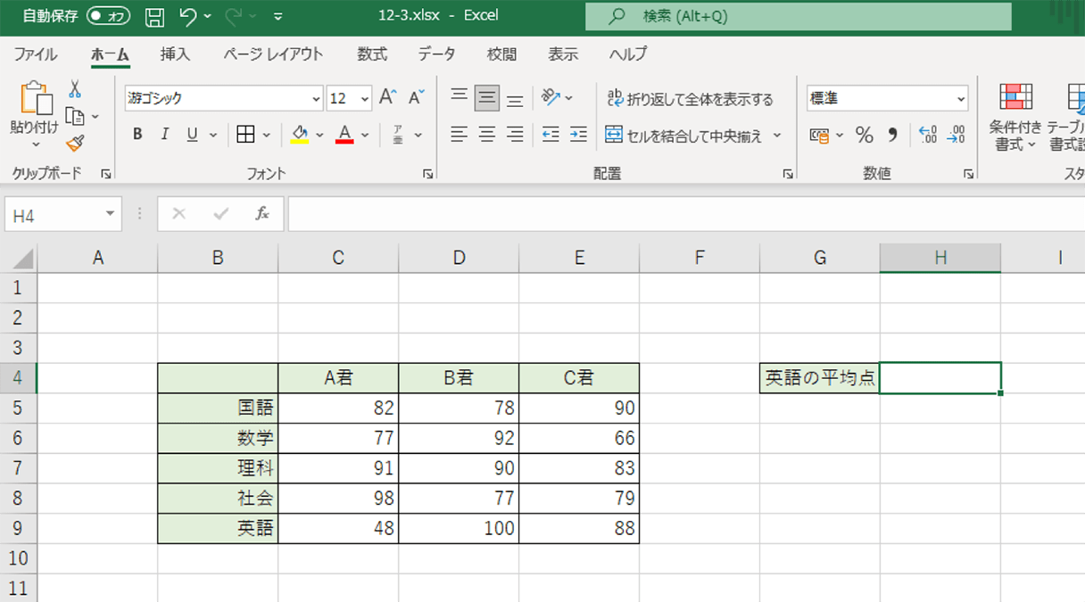 Excelで変数を使って計算式を簡略化する方法 Let関数 パソコン工房 Nexmag