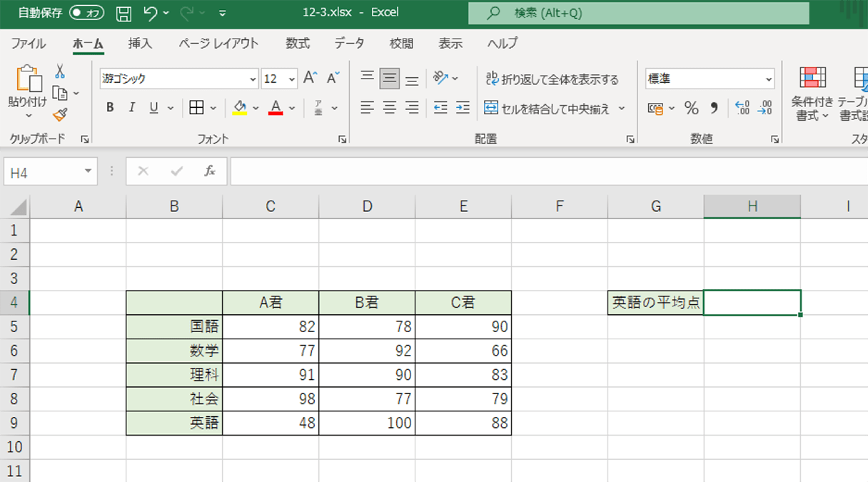 Excelで変数を使って計算式を簡略化する方法［LET関数］ | パソコン