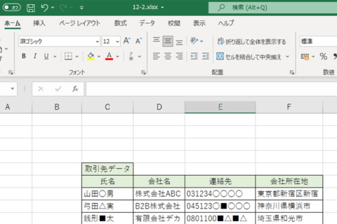 Excelで複数の条件に一致するデータを簡単に抽出する方法［DGET関数］