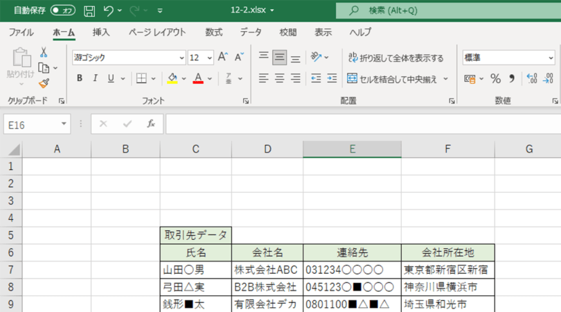 抽出 条件 で データ 型 が 一致 しま せん