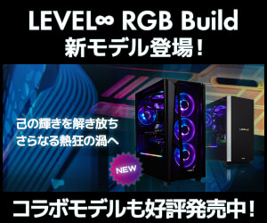 https://www.pc-koubou.jp/magazine/wp-content/uploads/2022/01/pc_level_infinity_rgb_build660a_300.jpg