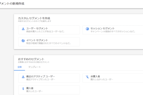 小川卓さんのGA4連載 第5回 「セグメント」機能についてのイメージ画像