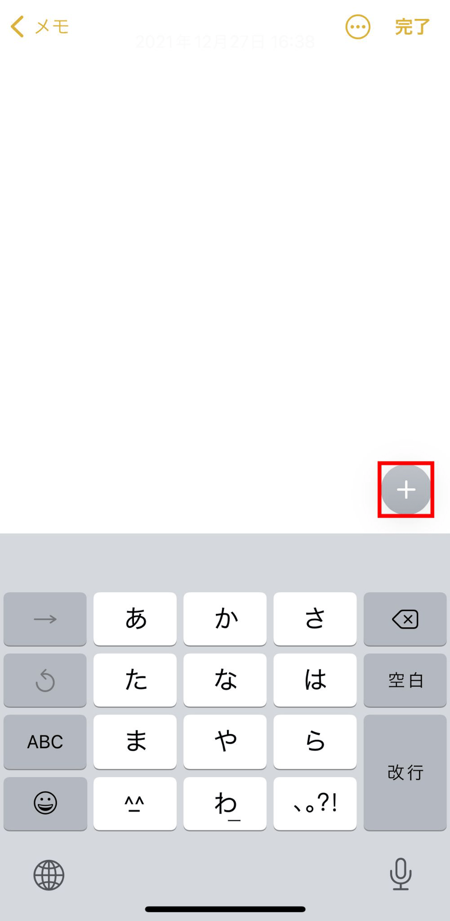 Iphoneの メモ アプリで表 チェックボックスを挿入する パソコン工房 Nexmag
