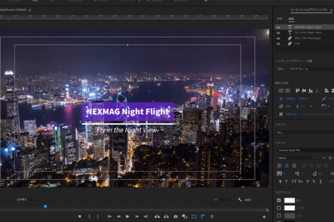 Adobe Premiere Pro、エッセンシャルグラフィックスでテキスト加工する方法のイメージ画像