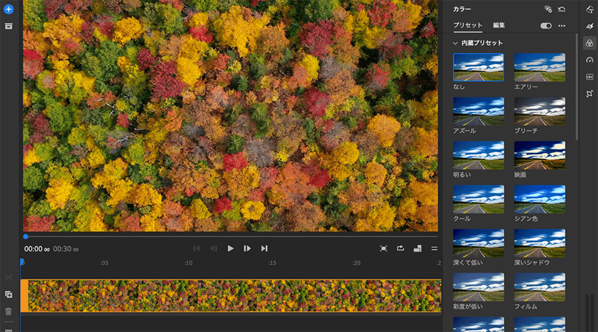 Adobe Premiere Rush、色調整機能「カラー」の使い方 | パソコン工房