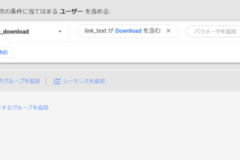 小川卓さんのGA4連載 第6回 よく使う「セグメント」の設定例のイメージ画像