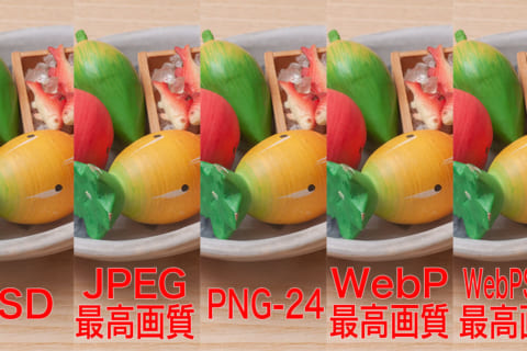 Photoshop バージョン23.2より「WebP」対応へのイメージ画像