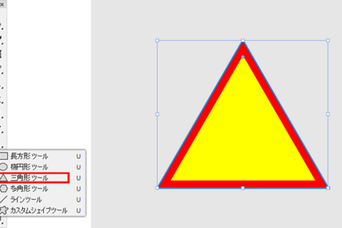 Photoshop 三角形ツールで、さまざまな三角形を作る方法のイメージ画像