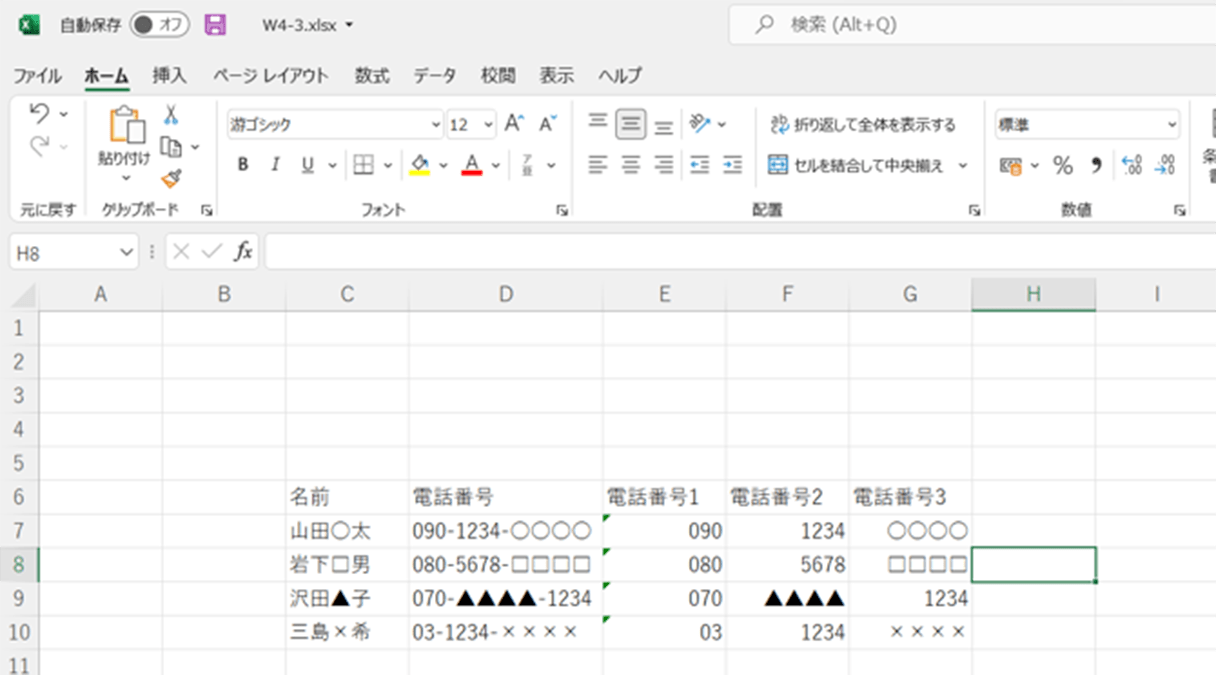 Excel 記号で区切りされた文字を複数のセルに分割する方法 | パソコン