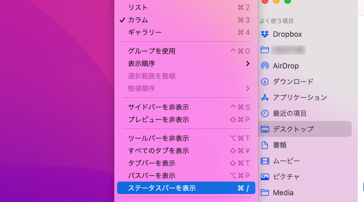 Macの残ストレージ容量をFinderに表示させる方法 | パソコン工房 NEXMAG