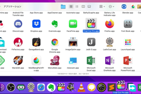 MacのDockに表示するアプリをカスタマイズする方法のイメージ画像