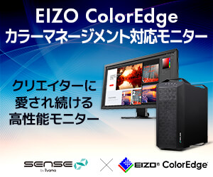 https://www.pc-koubou.jp/magazine/wp-content/uploads/2022/06/pc_eizo_coloredge_300.jpg