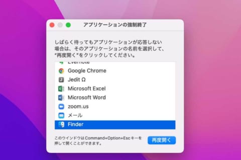 Macを便利に使うことができるショートカットセレクトのイメージ画像