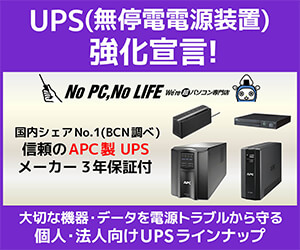 https://www.pc-koubou.jp/magazine/wp-content/uploads/2022/08/goods_ups3_300.jpg