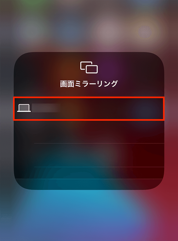 iPhoneの画面をテレビにミラーリングするにはどうすればいい？【スマホ