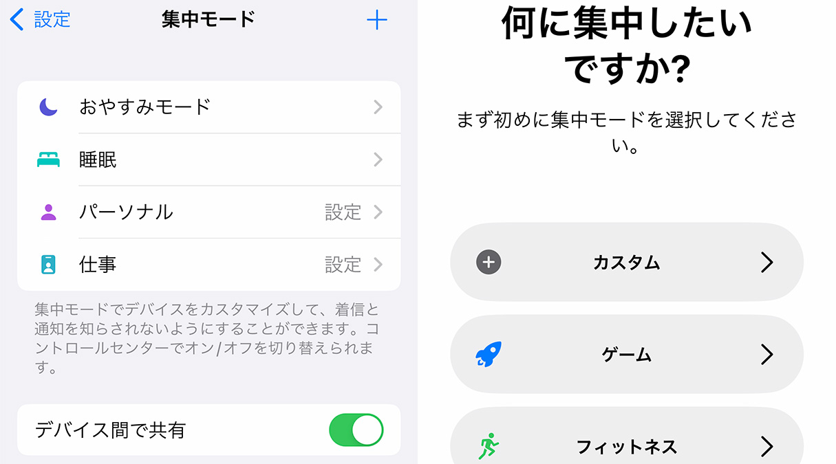 Iphone 集中モード に設定する パソコン工房 Nexmag