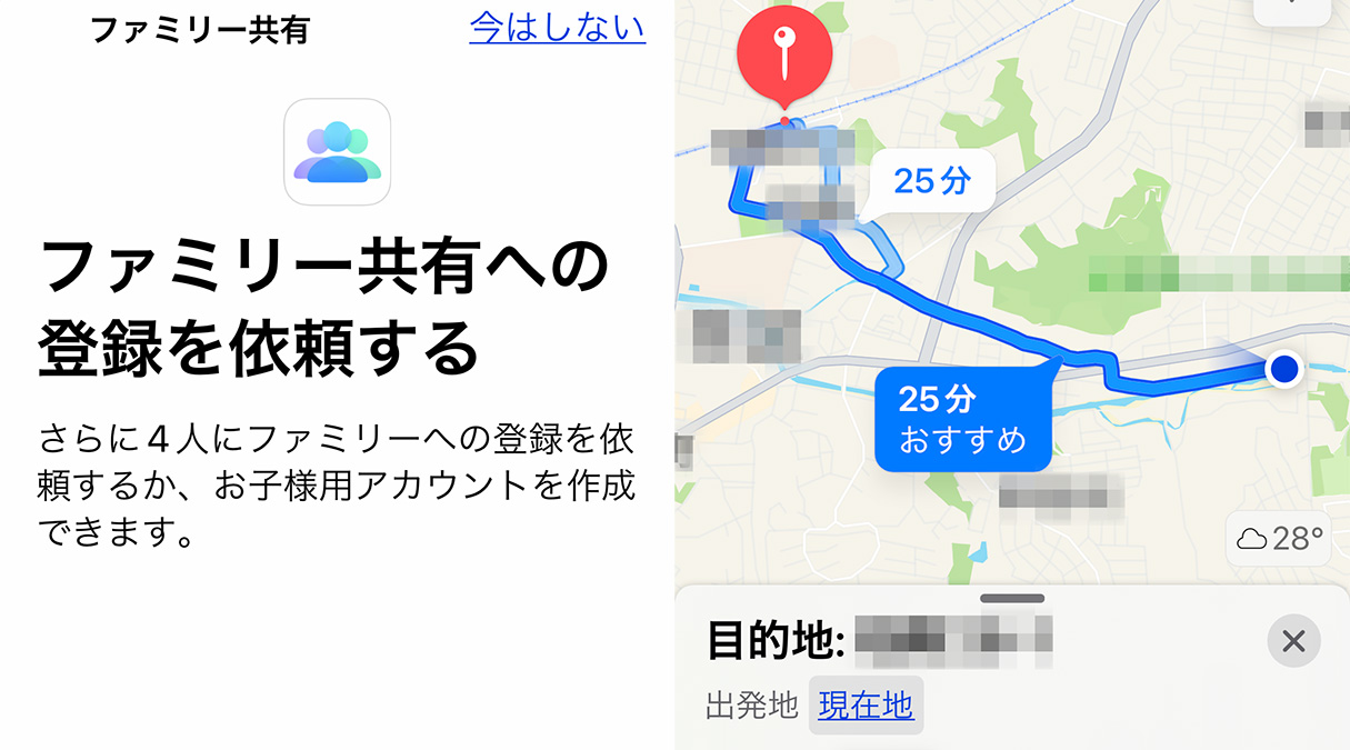 iPhone 「ファミリー共有」で家族のデバイスを探す | パソコン工房 NEXMAG