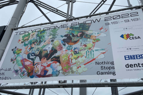 LEVEL∞が東京ゲームショウに出展！TGS 2022ビジネスデイの模様をレポート！のイメージ画像