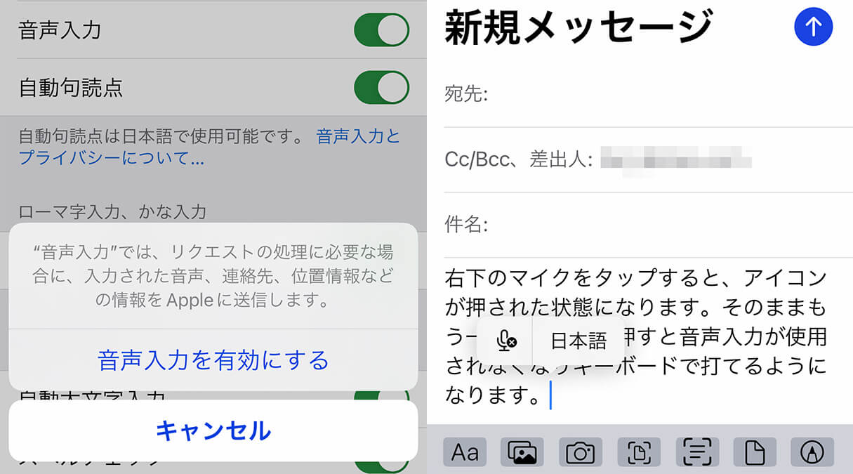 Iphone 音声でlineやメール メモなどのテキストを入力する方法 パソコン工房 Nexmag