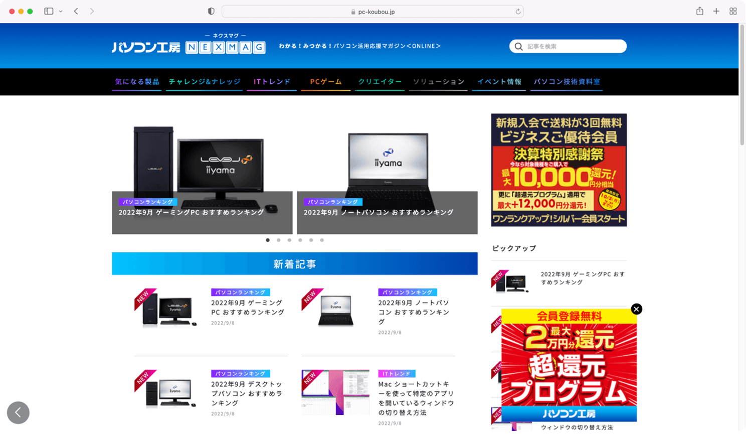 Macでスクロールバーを常時表示させる方法 | パソコン工房 NEXMAG