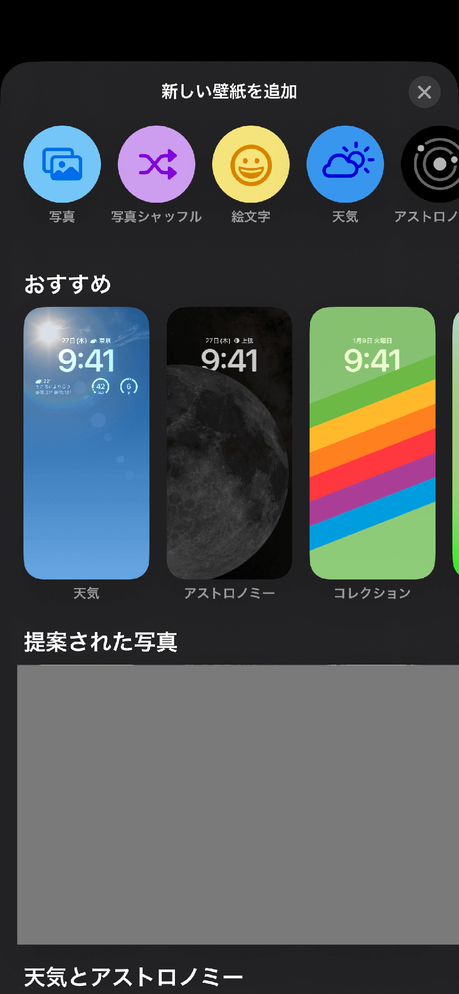 Iphone Ios 16の新機能 ロック画面のカスタマイズ パソコン工房 Nexmag