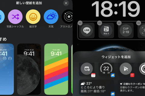 iPhone iOS 16の新機能、ロック画面のカスタマイズのイメージ画像