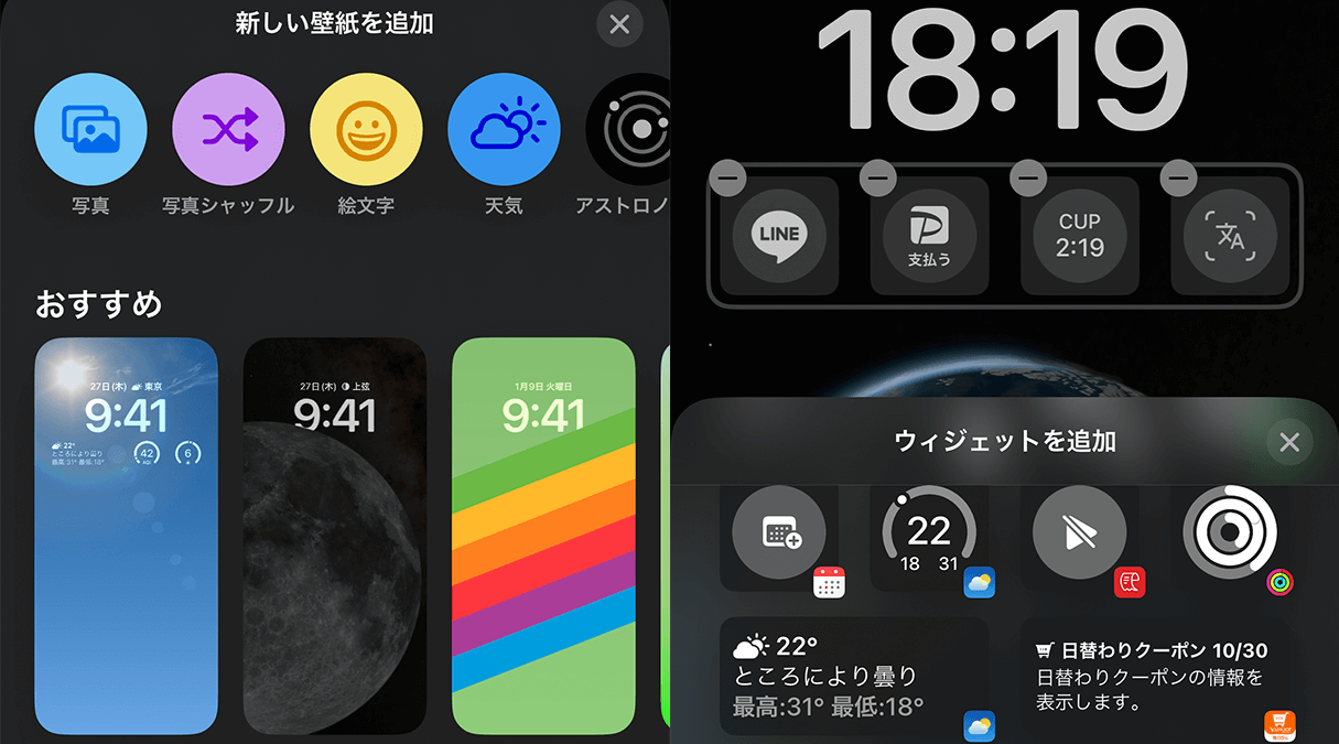 Iphone Ios 16の新機能 ロック画面のカスタマイズ パソコン工房 Nexmag