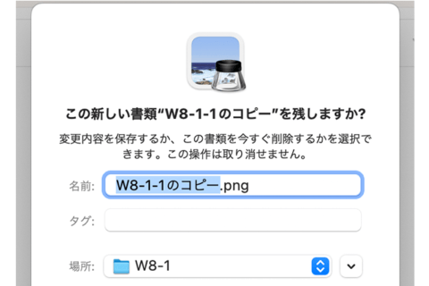 Mac ダイアログボックスをキーボードのみで操作する方法のイメージ画像