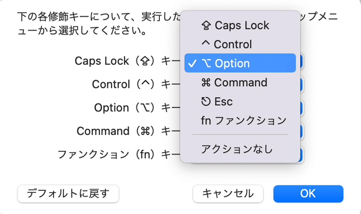 Mac キーボードのキー配置を変更する方法 パソコン工房 Nexmag